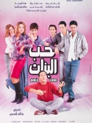 Hob Albanat