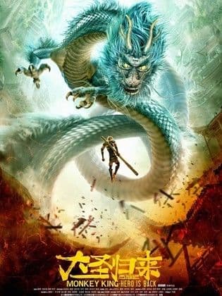 Monkey King: Hero Is Back