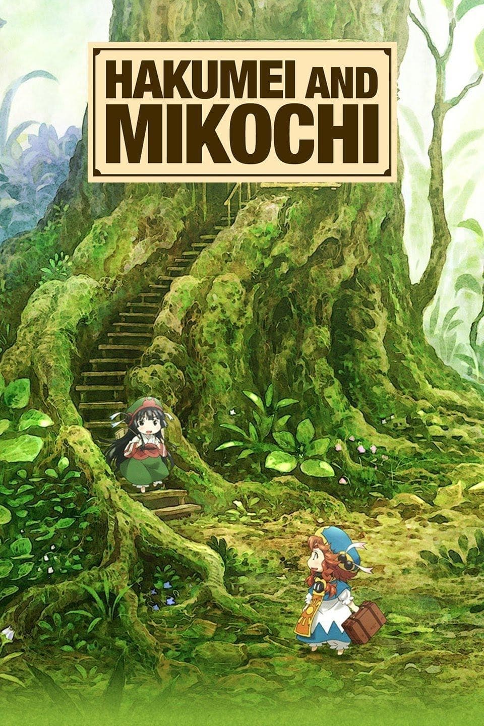 Hakumei and Mikochi [English]
