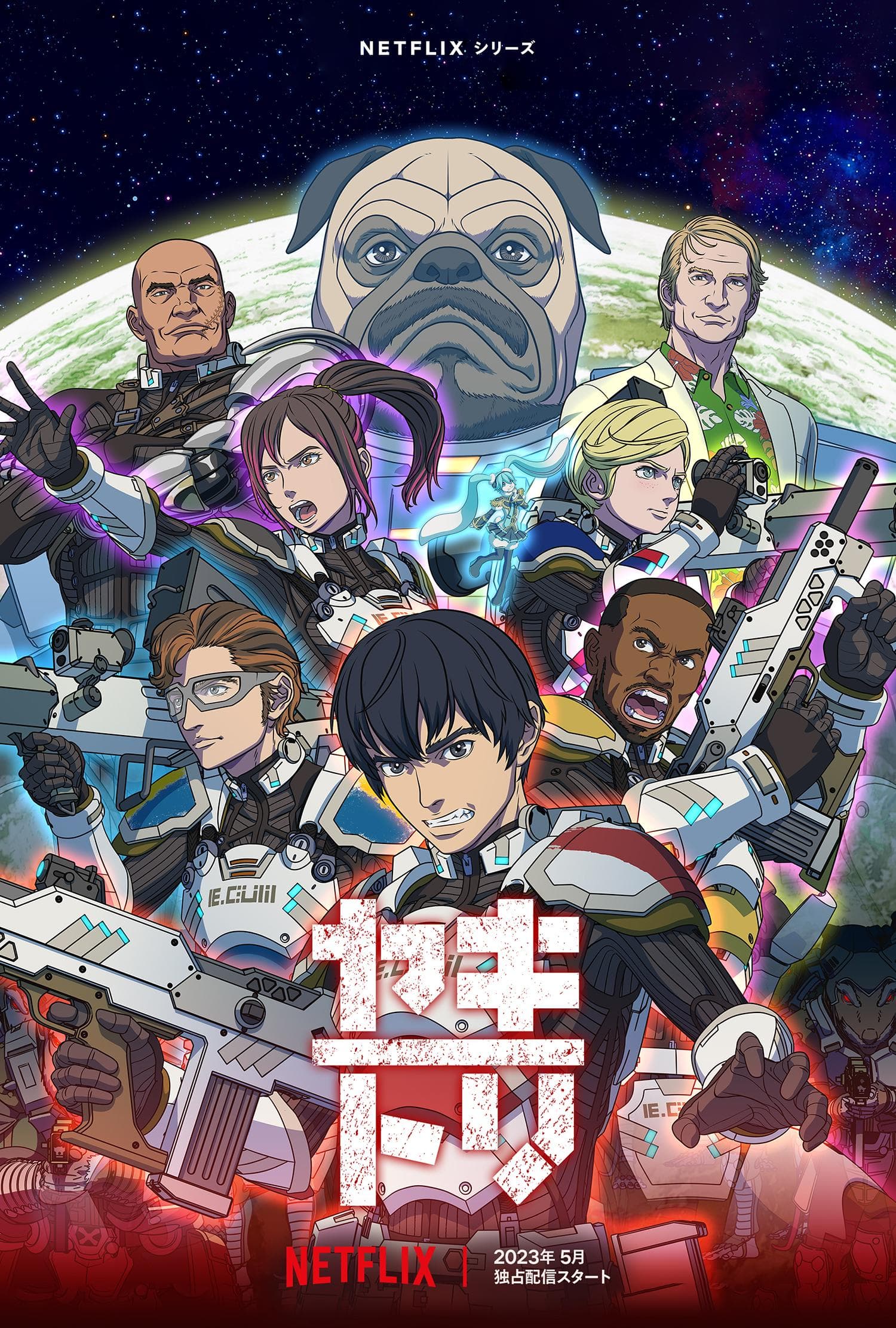 Yakitori: Soldiers of Misfortune [English]