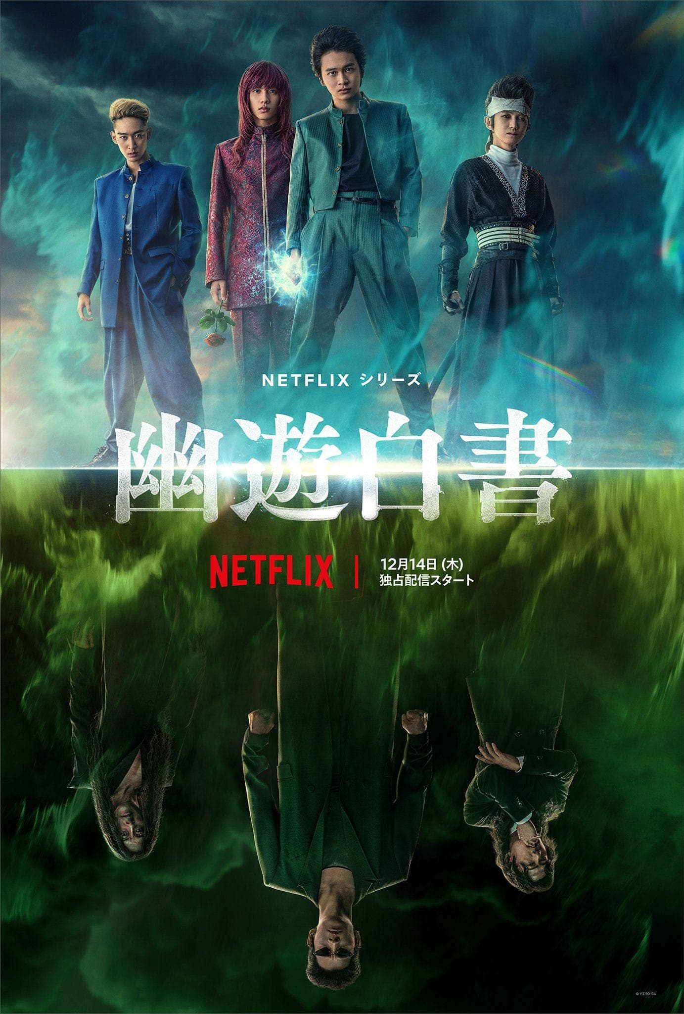 Yu Yu Hakusho [English]