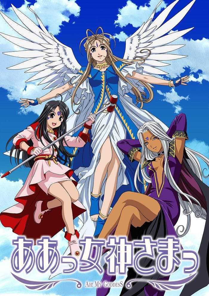 Ah! My Goddess [English]