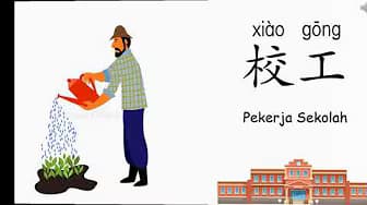 Bahasa Cina SK Tahun 5