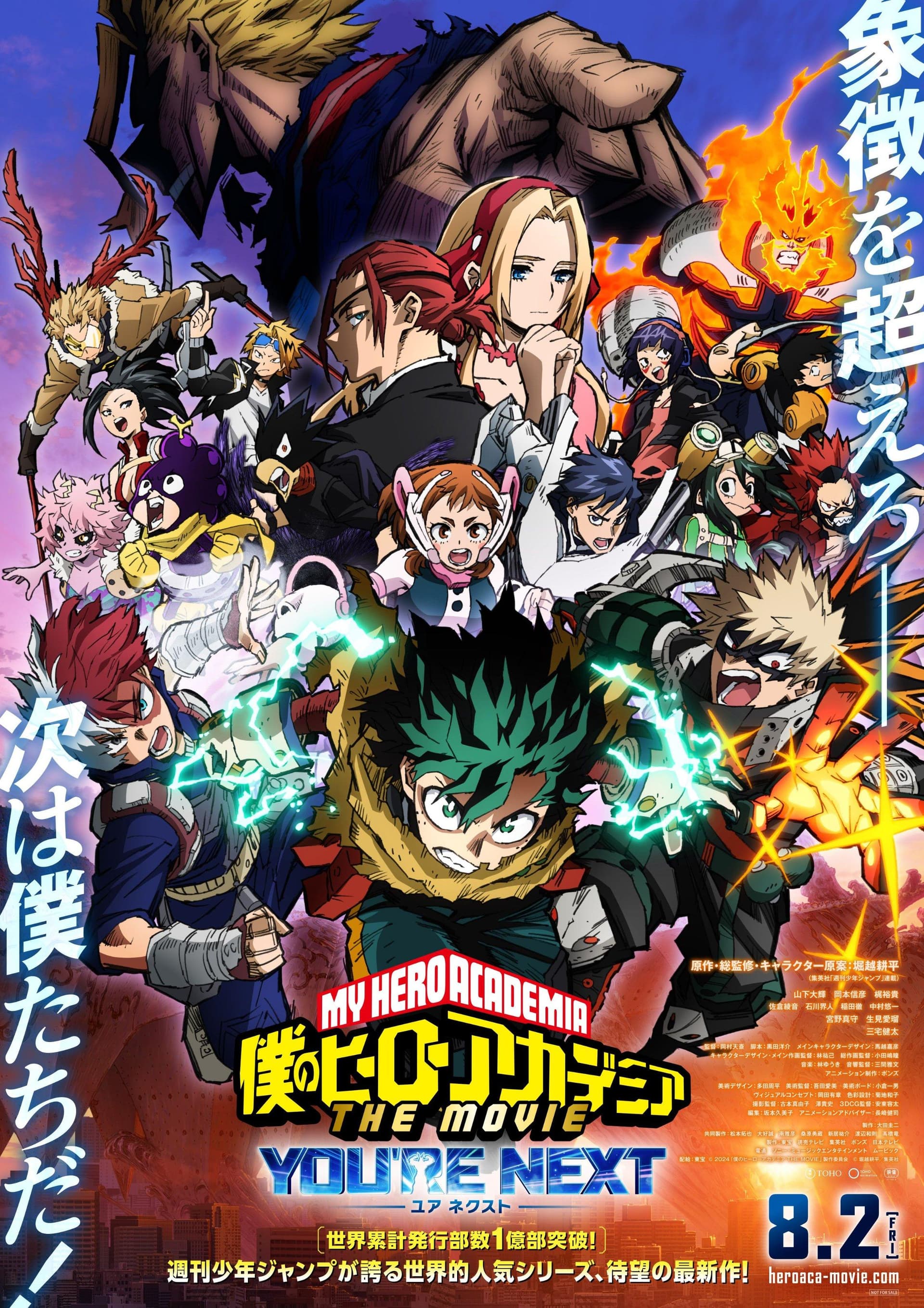 My Hero Academia: You're Next [English]