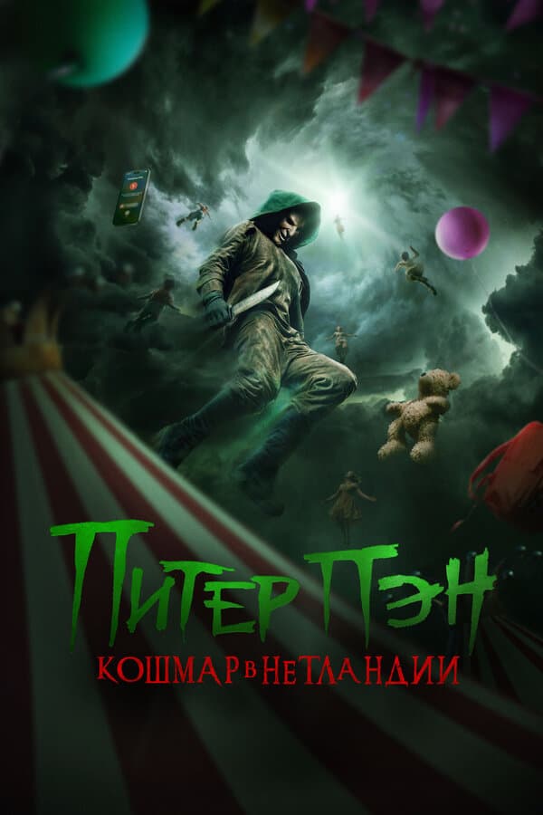 Peter Pan's Neverland Nightmare