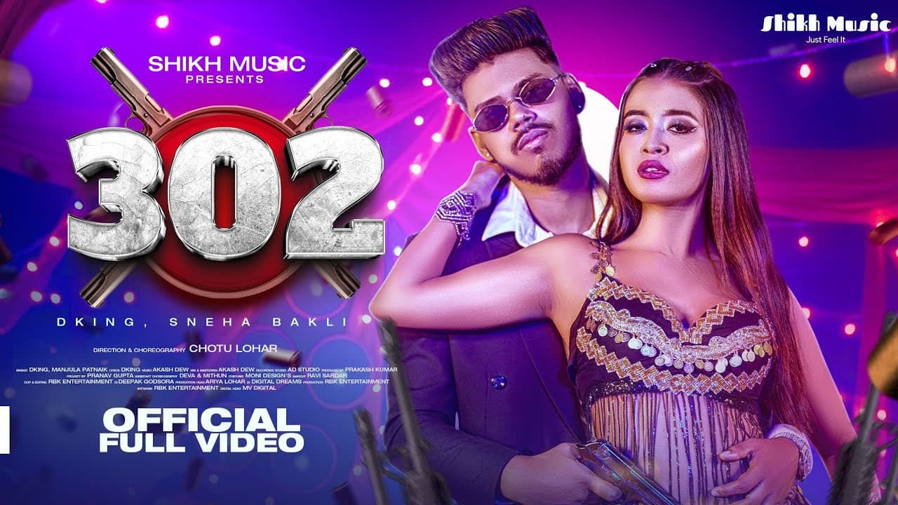302 | Raja Ji | DKing | Chotu Lohar | Manjula Patnaik| Sneha bakli | Akash Dew | 2025 Hit Song