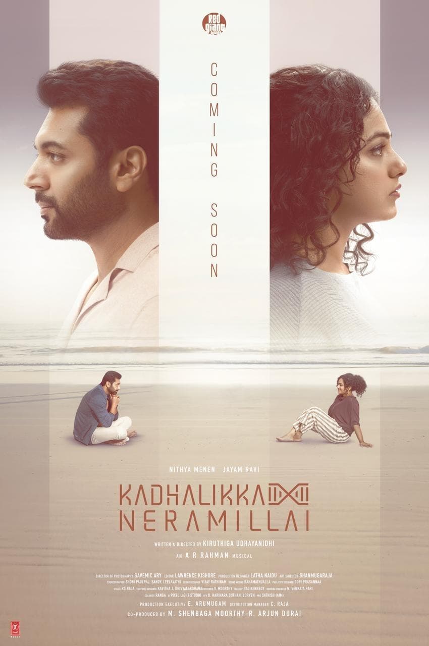 Kadhalikka Neramillai