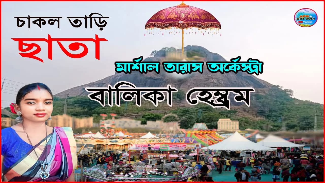 Chakal Tari Chata