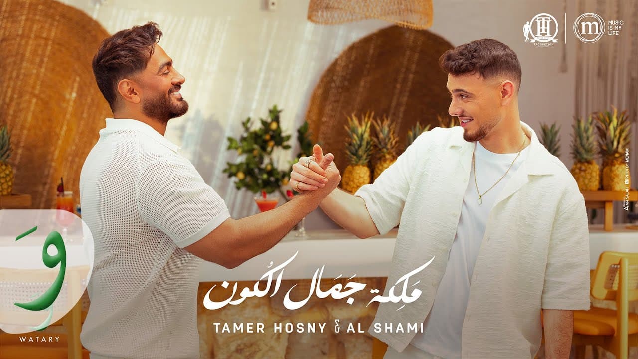 Al Shami