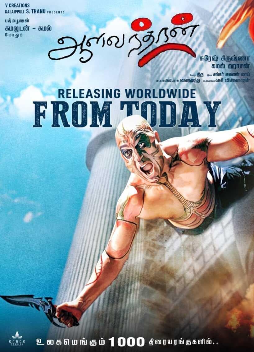 Aalavandhan