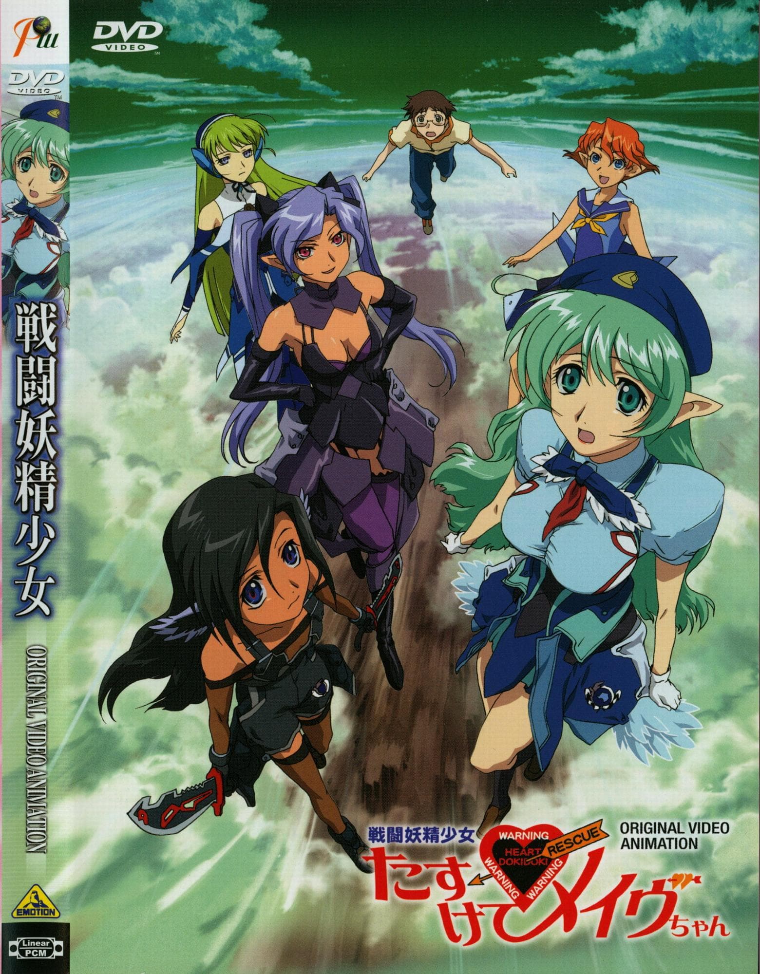 Fighting Fairy Girl Rescue Me: Mave-chan