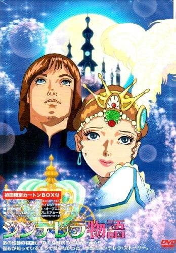 The Story of Cinderella