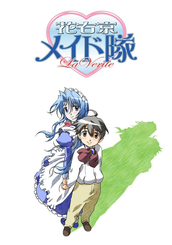 Hanaukyo Maid Team: La Verite