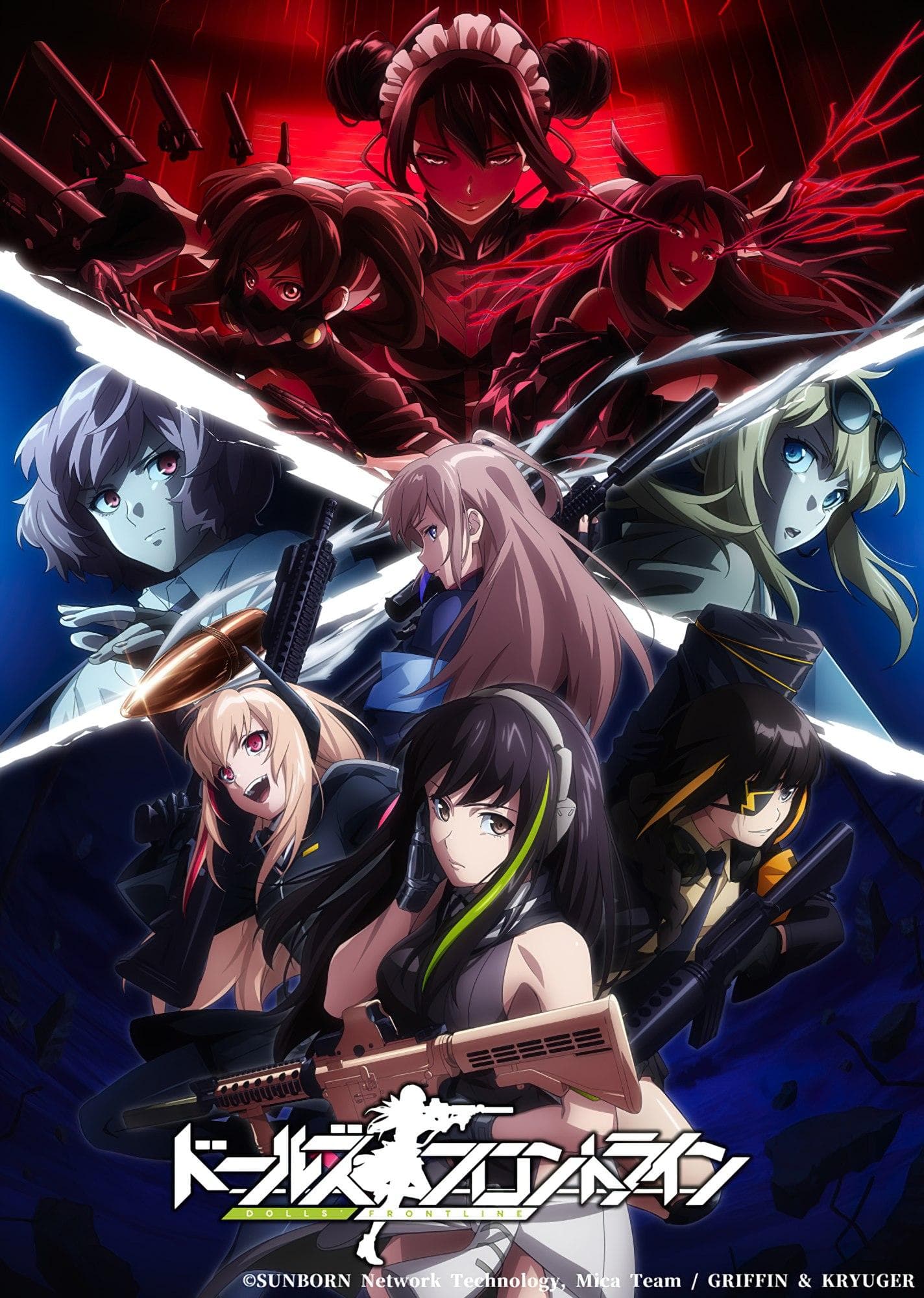 Girls' Frontline