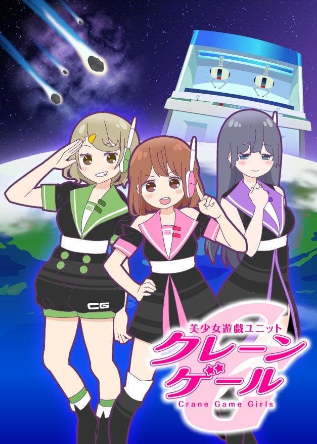 Crane Game Girls Galaxy