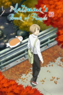 Natsume's Book of Friends [English] S7