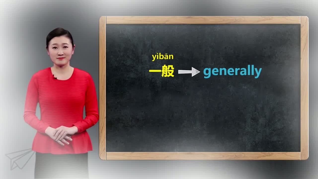 Mandarin Chinese for Intermediate Learners: Capstone Project