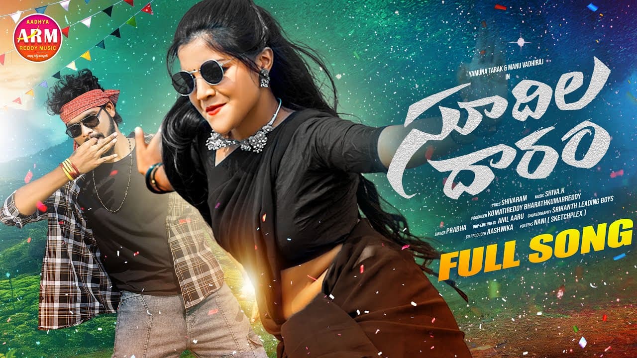 SUDILA DARAM FULL SONG 4K || YAMUNA TARAK || MANU VADHIRAJ || PRABHA || AADHYA REDDY MUSIC