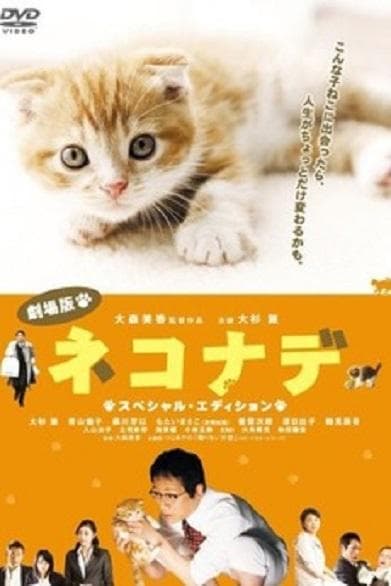 Cat Therapy: The Movie