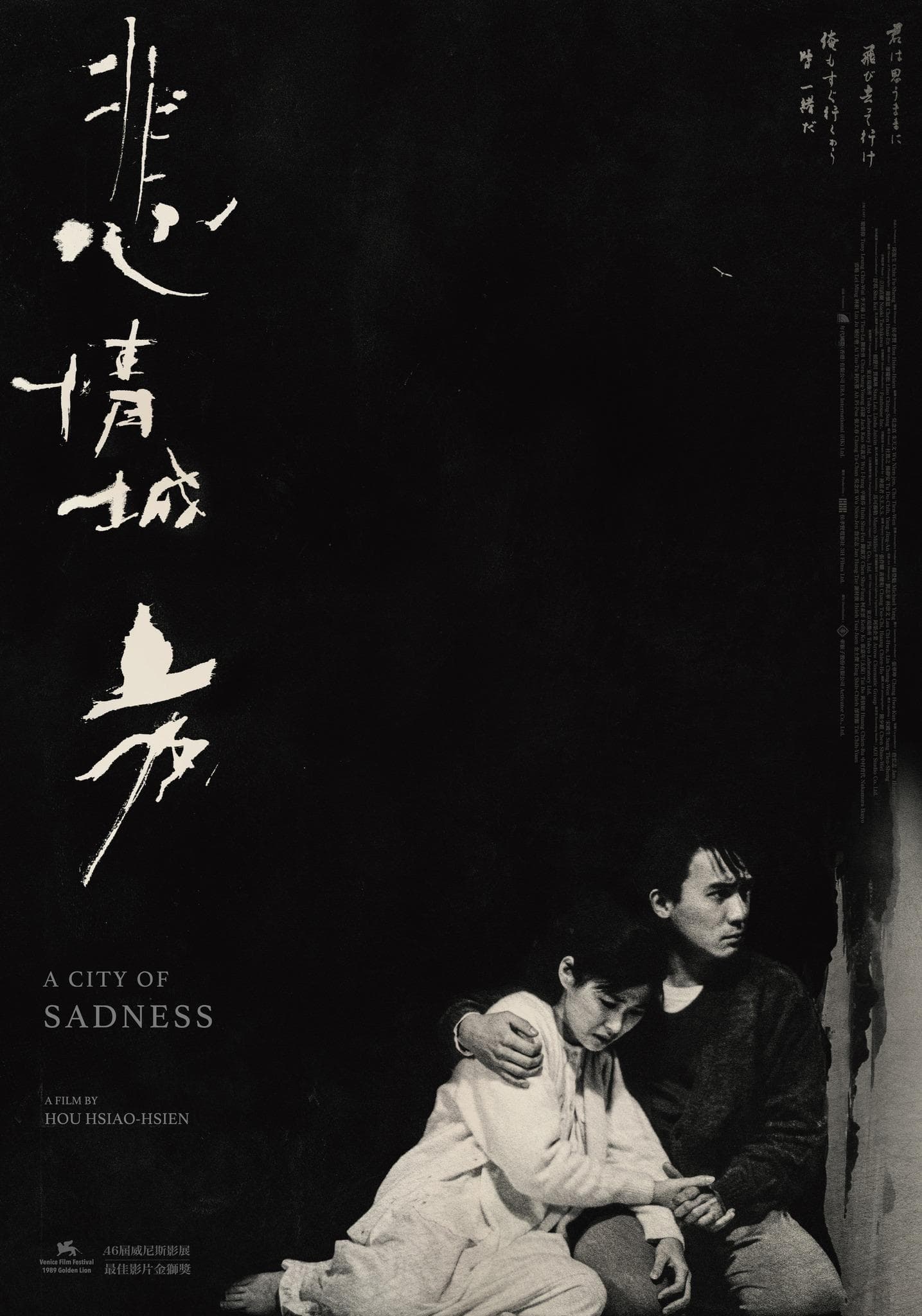 A City of Sadness