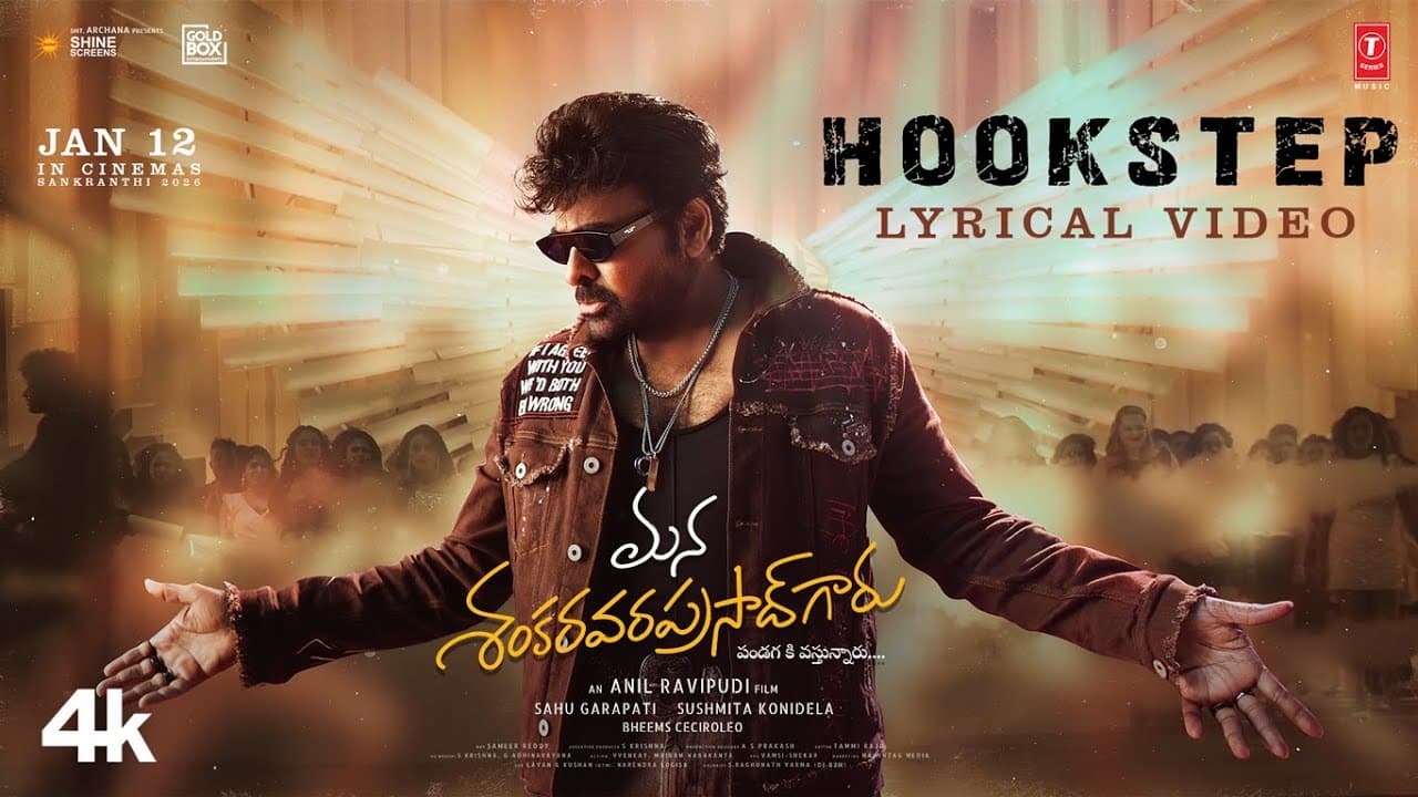 Hook Step Lyrical | Mana ShankaraVaraPrasad Garu | Chiranjeevi | Anil Ravipudi | Bheems |Baba Sehgal