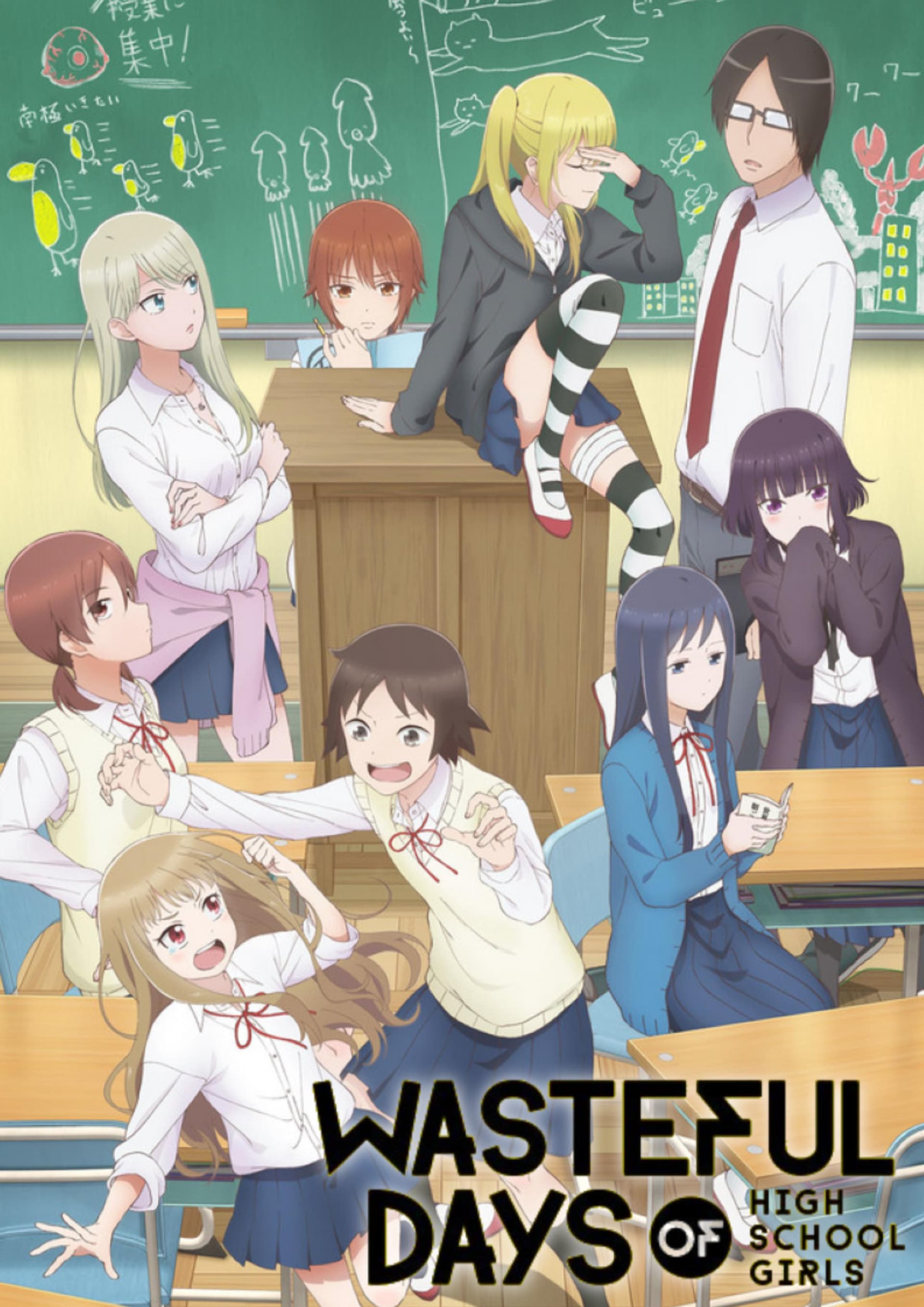 Wasteful Days of High School Girls