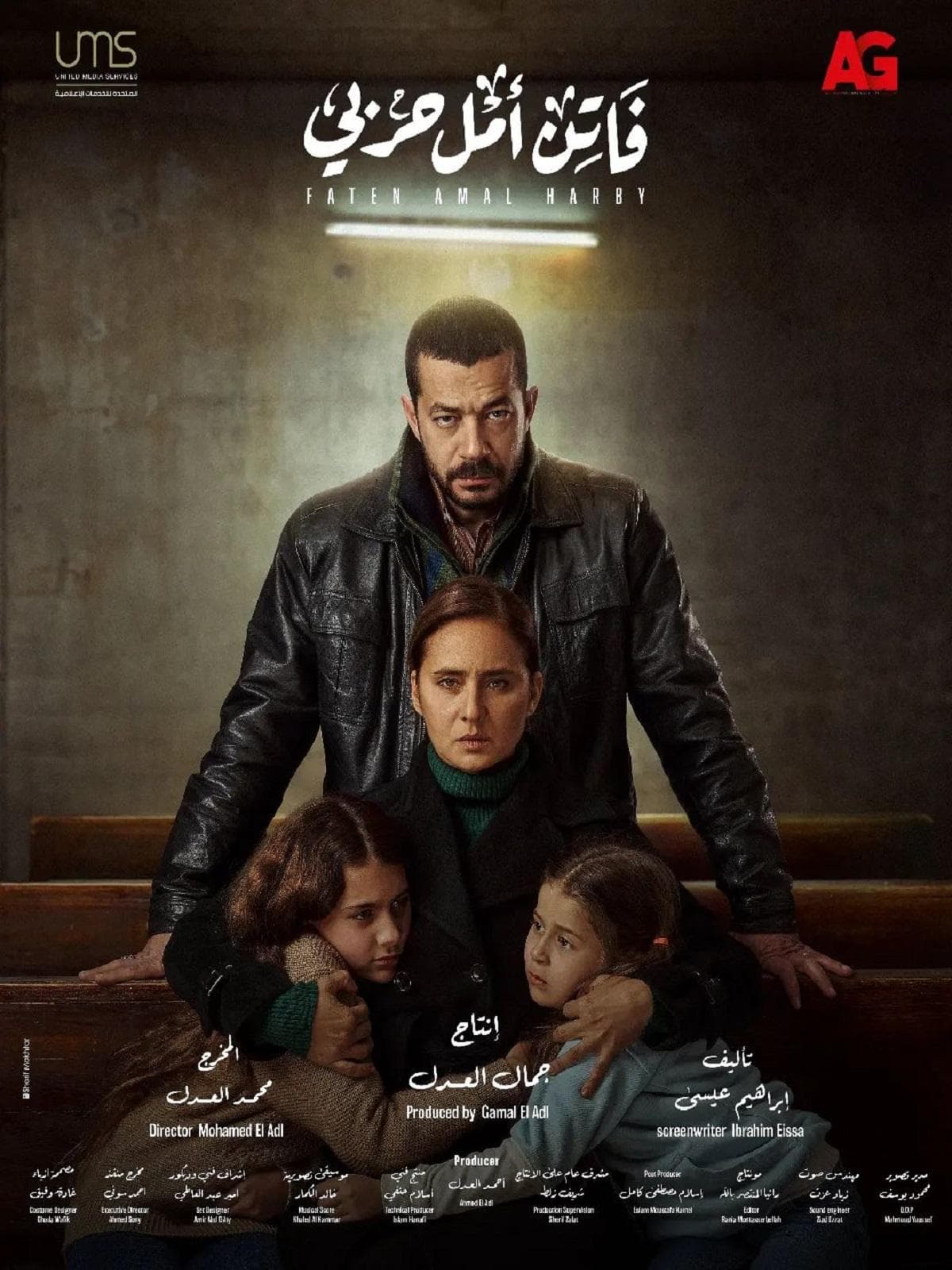 Faten Amal Harby