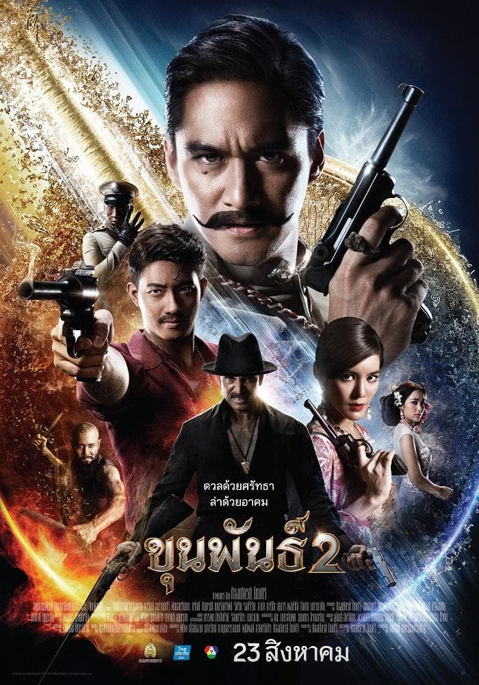 Khun Pan 2