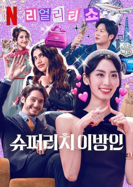 Super Rich in Korea
