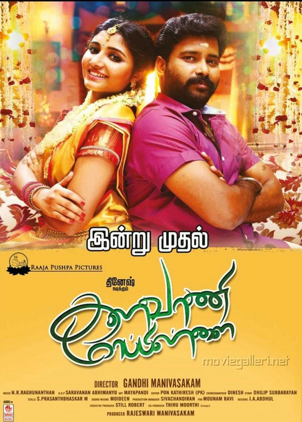 Kalavani Mappillai