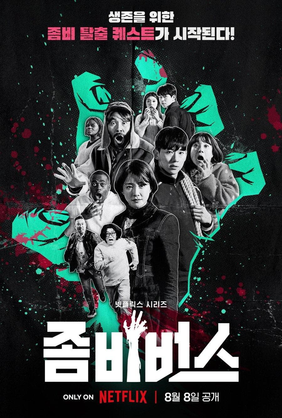 Zombieverse S1-S2