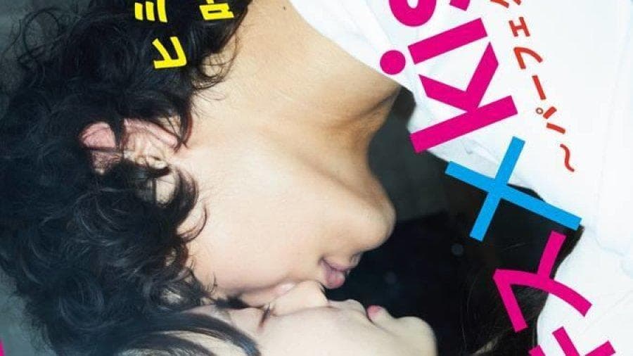 Kiss X Kiss X Kiss