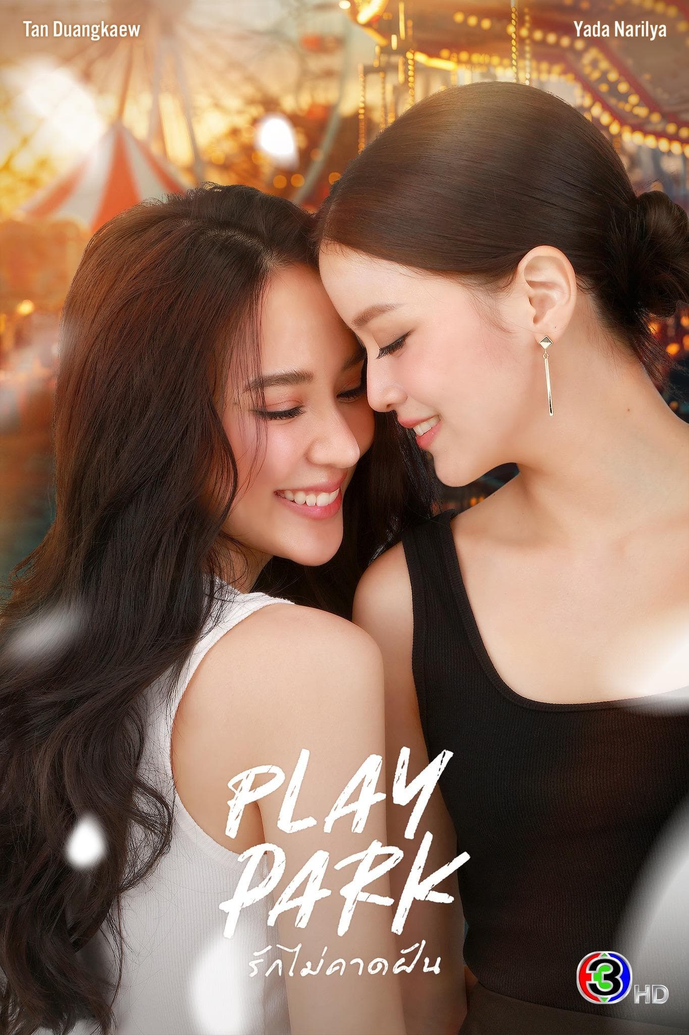 Play Park