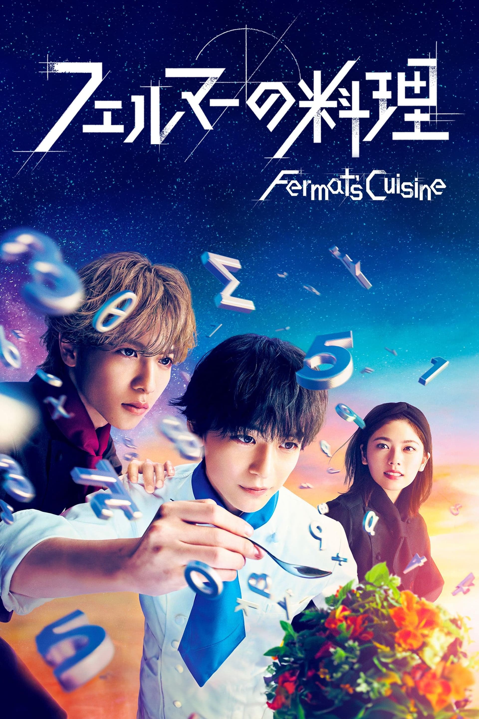 Fermat's Cuisine