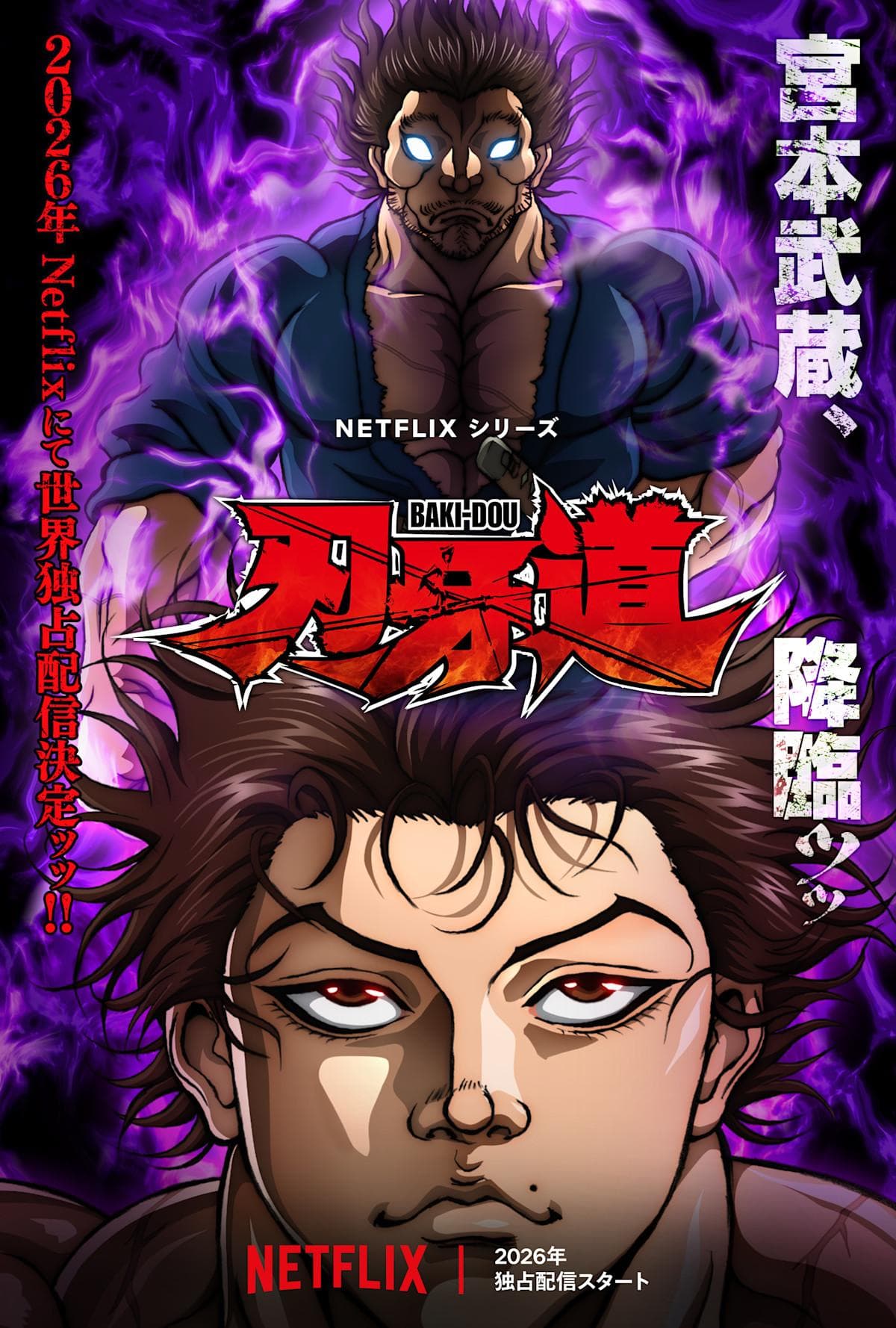 Baki-Dou: The Invincible Samurai [Filipino]