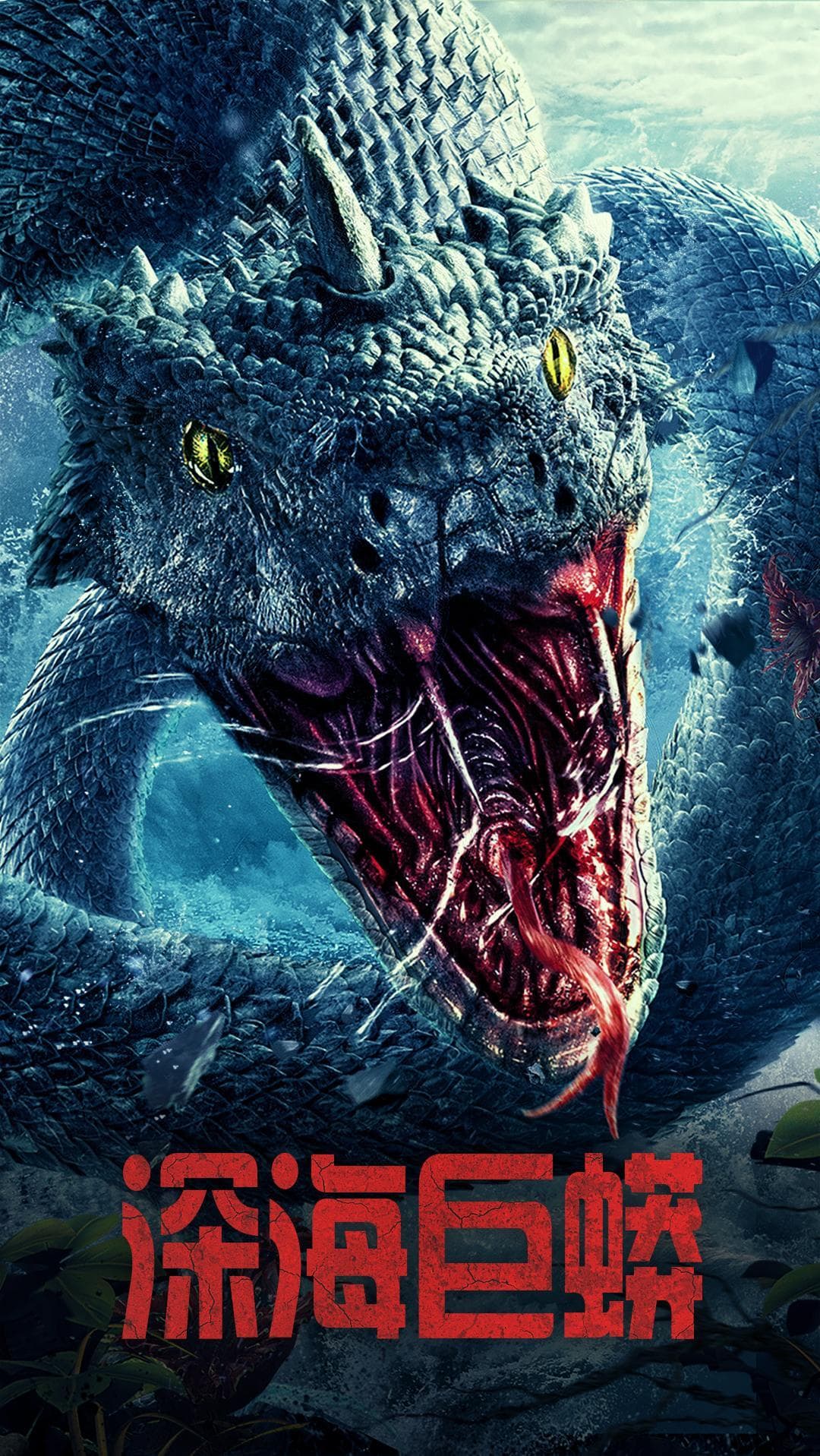 Deep Sea Python