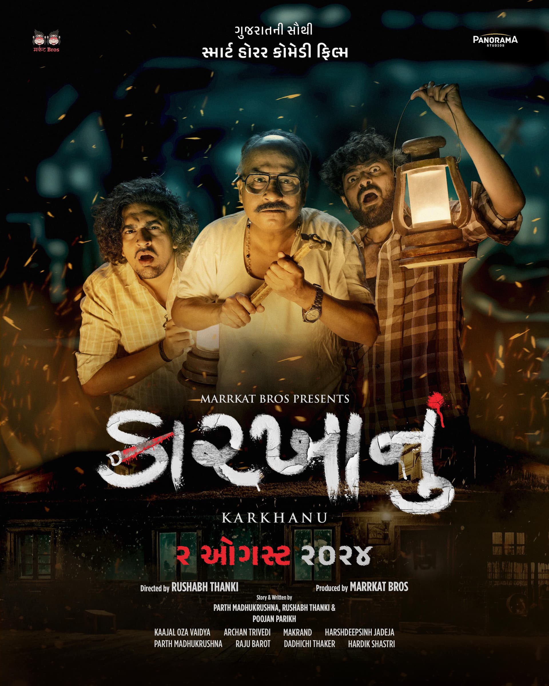 Karkhanu [Gujarati]