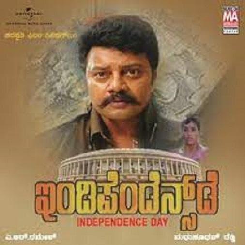 Independence Day