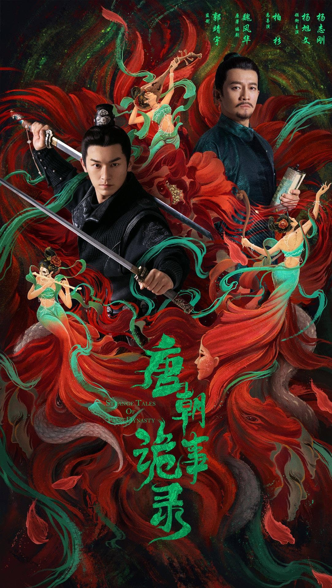 Strange Legend of Tang Dynasty