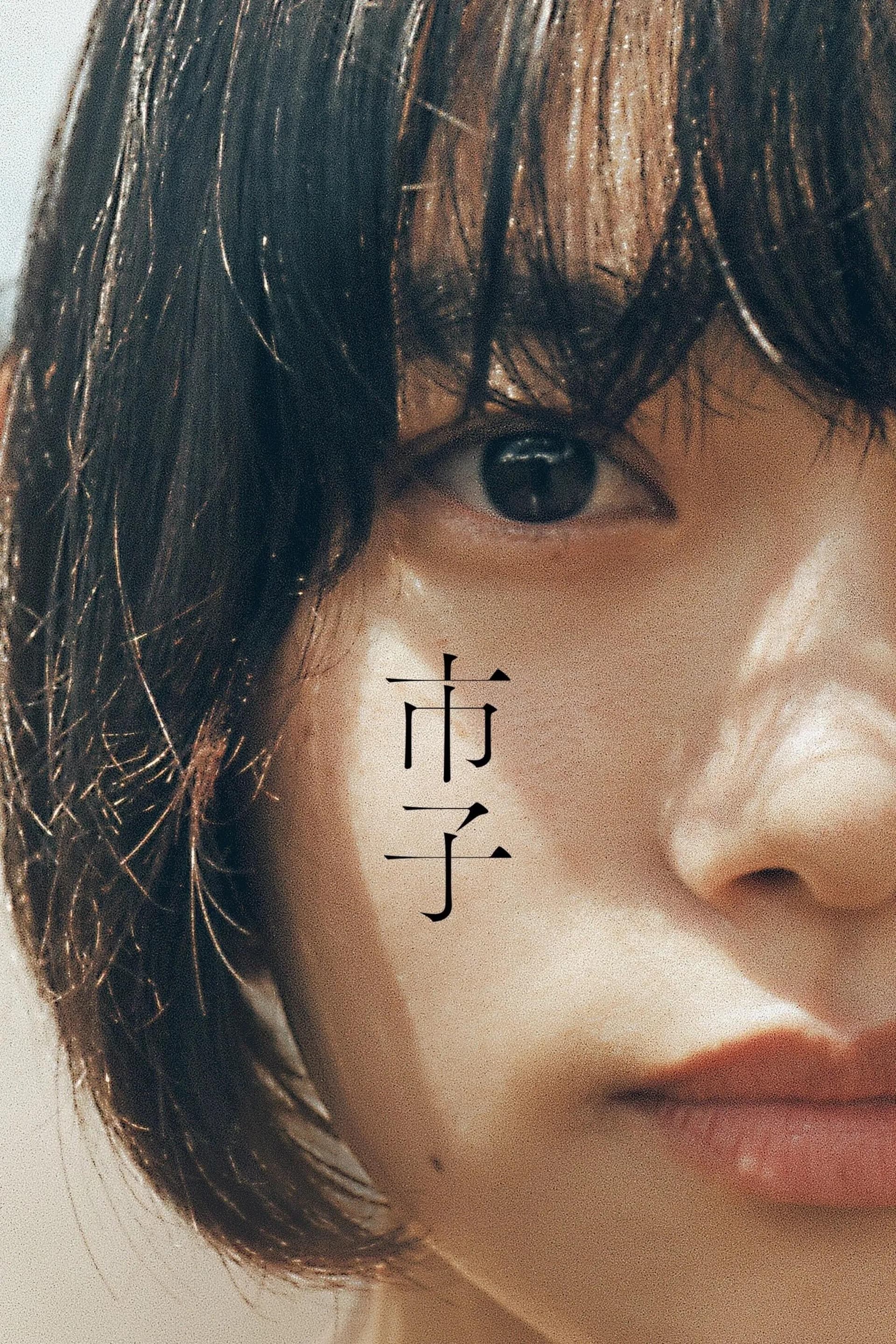 Ichiko