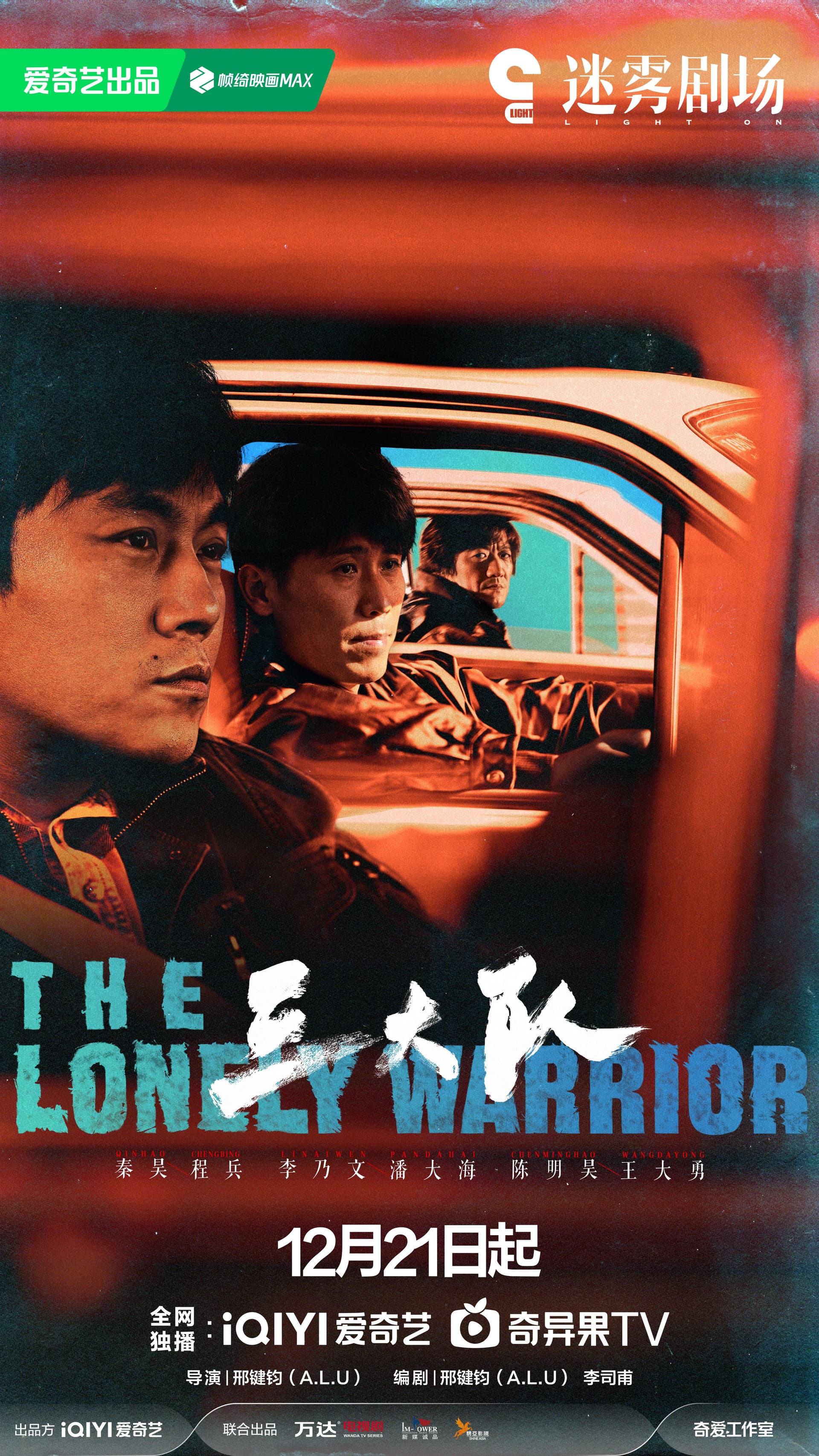 The Lonely Warrior
