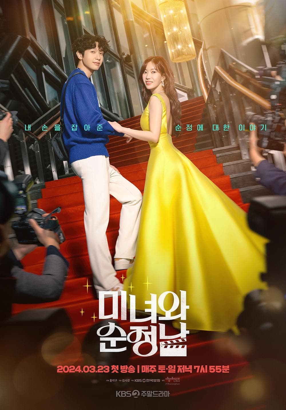 Beauty and the Devoted