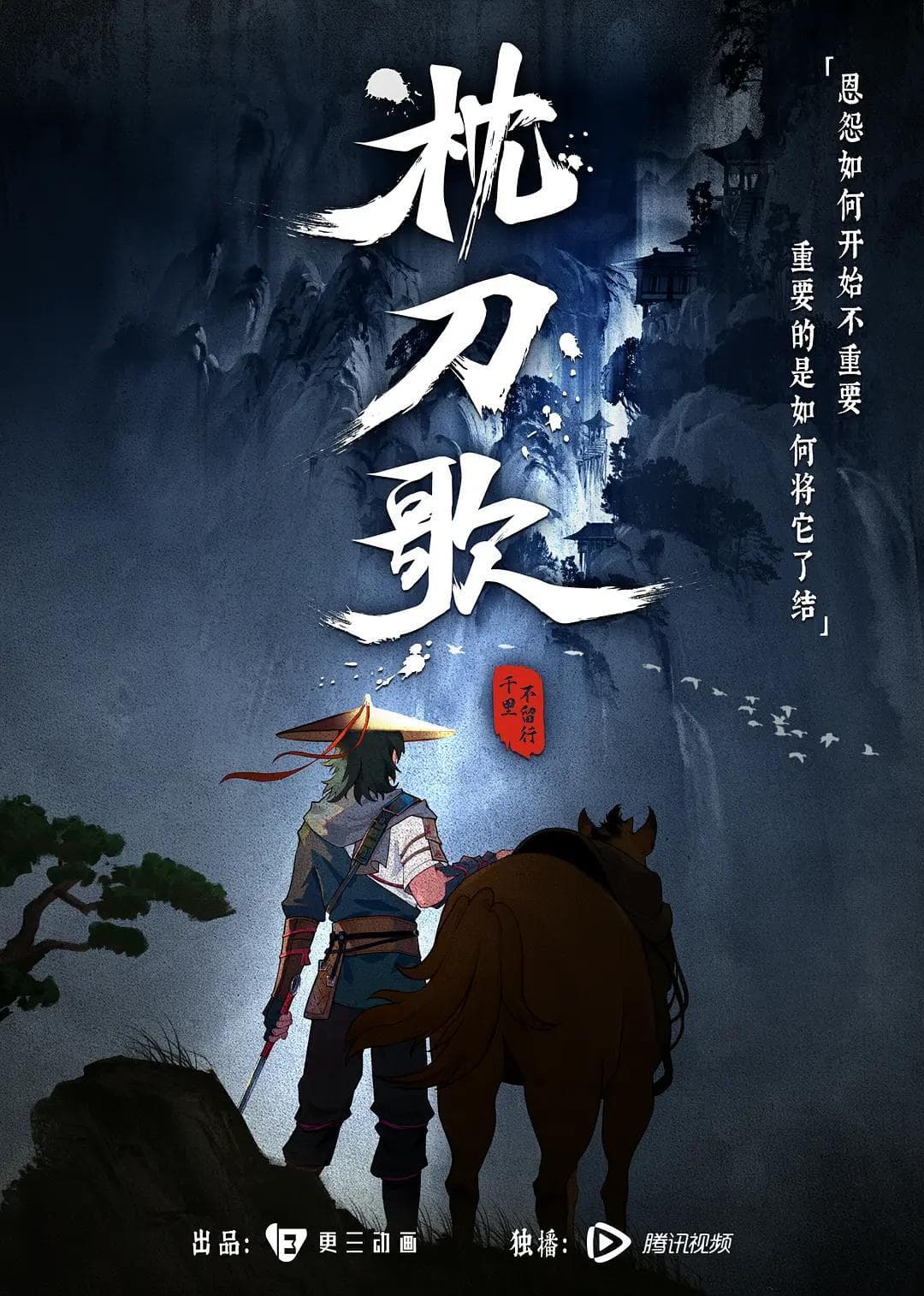 Zhen Dao Ge Specials