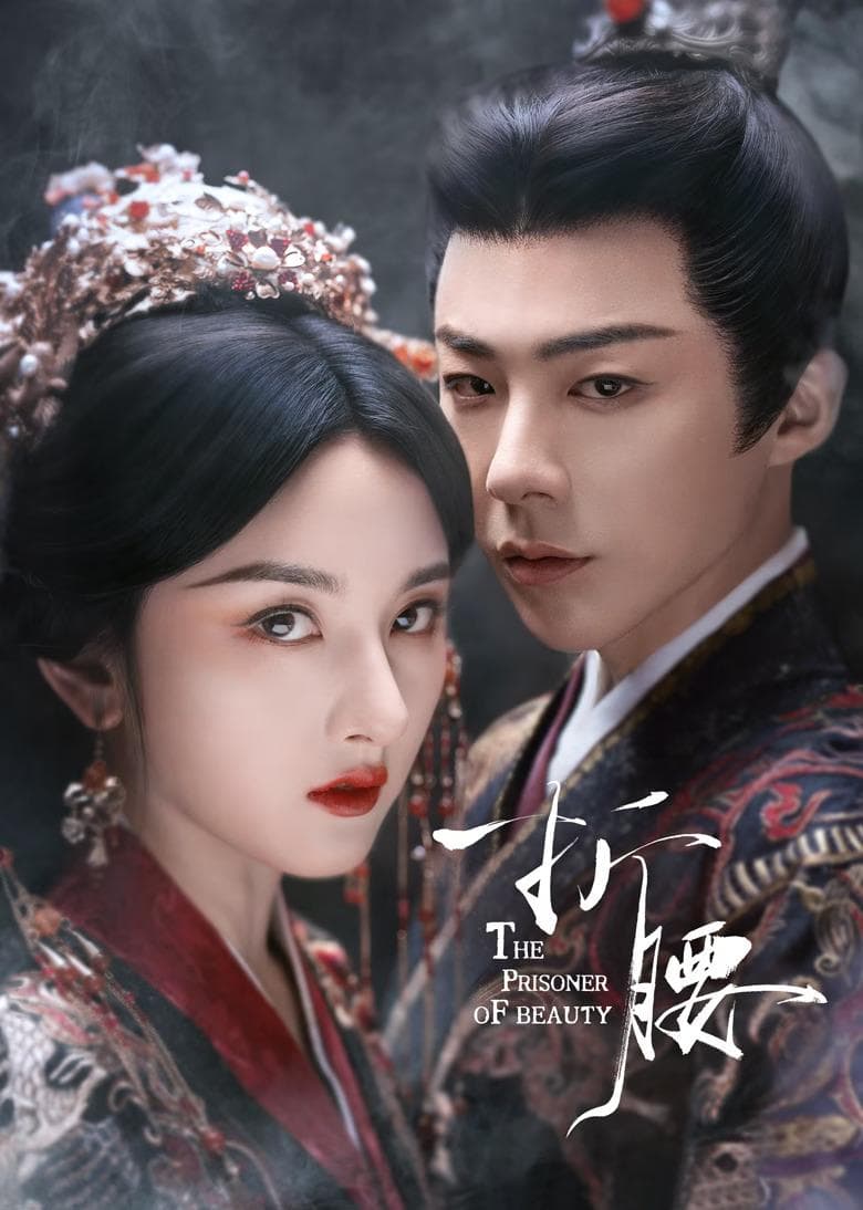 The Prisoner of Beauty