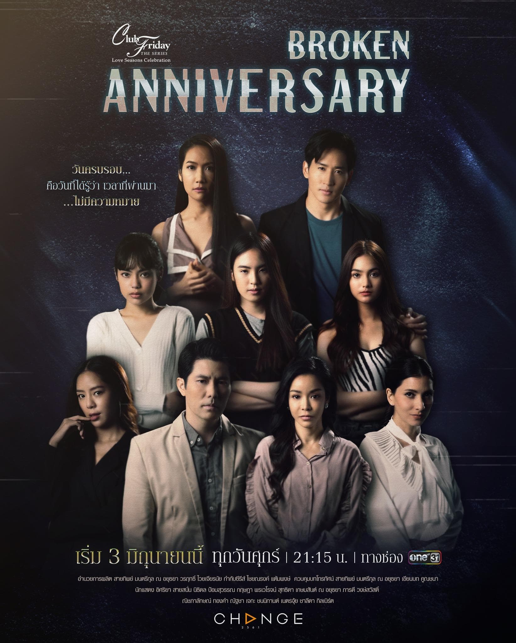 Broken Anniversary