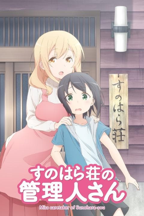 Miss Caretaker of Sunohara-sou