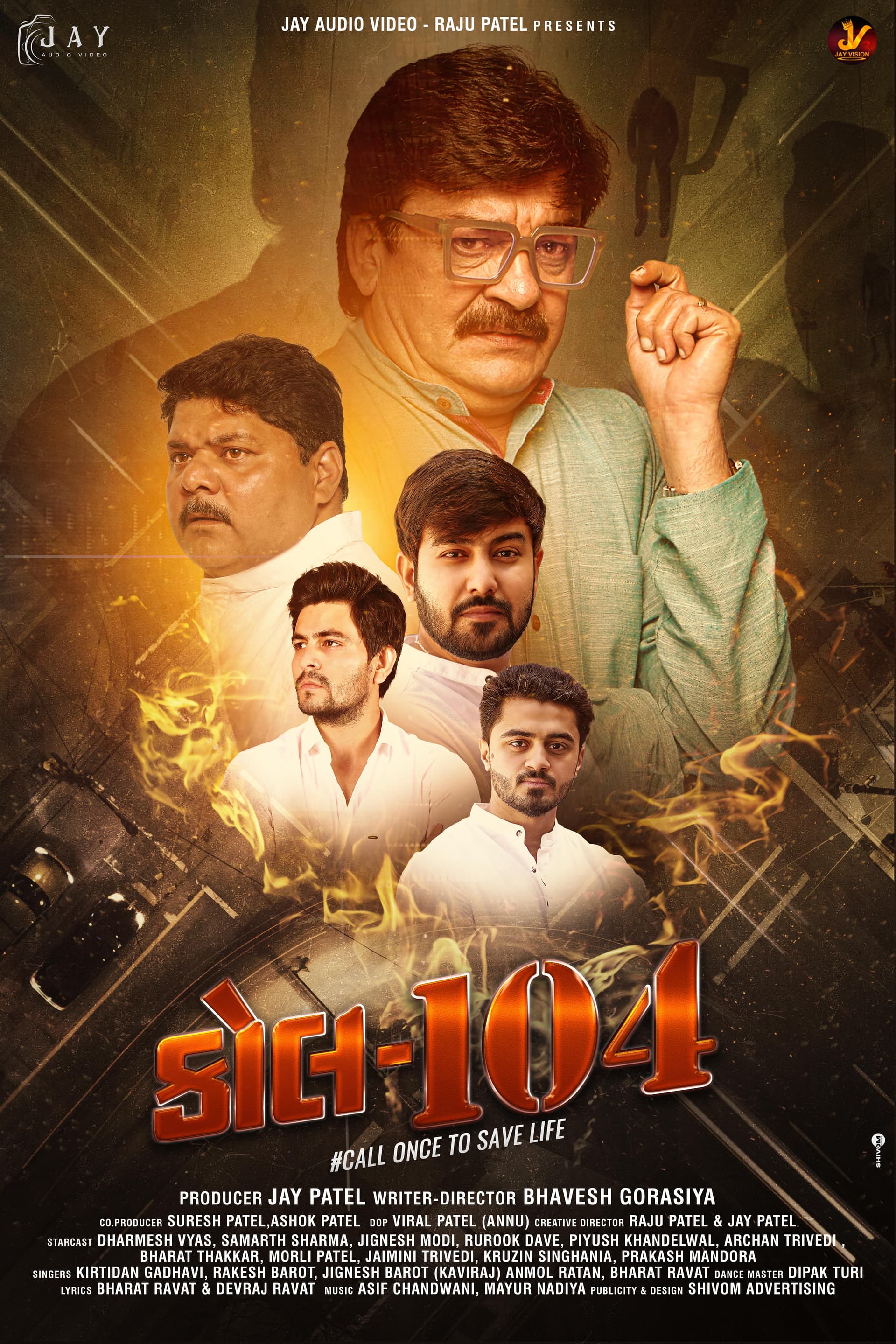 Call 104 [Gujarati][CAM]