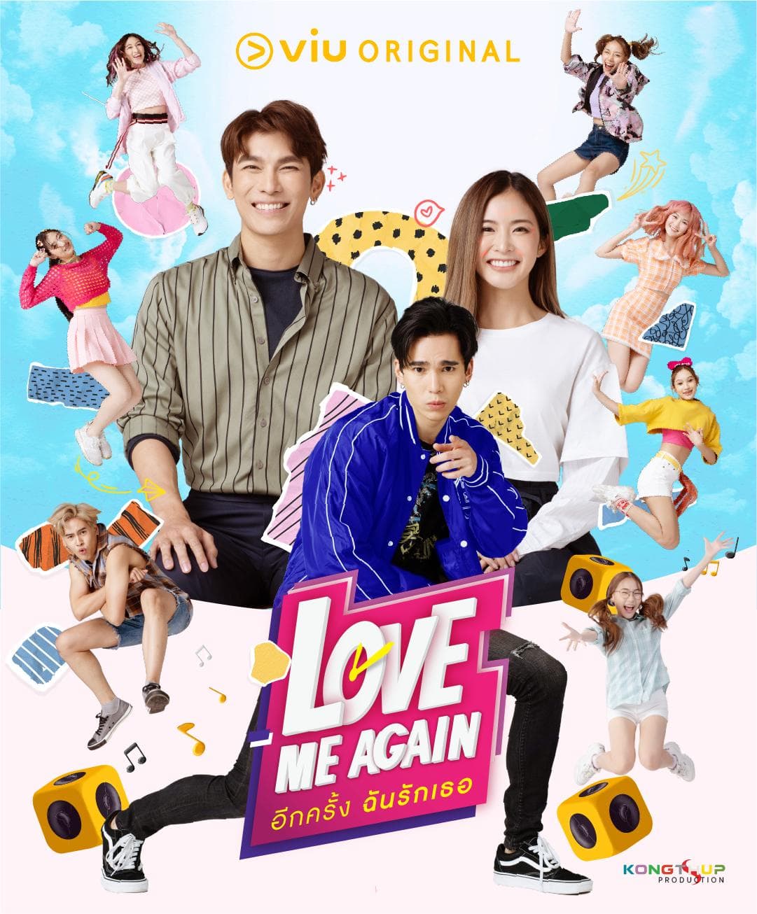Love Me Again