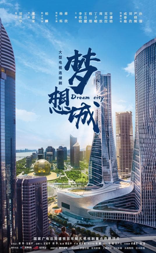 Dream City