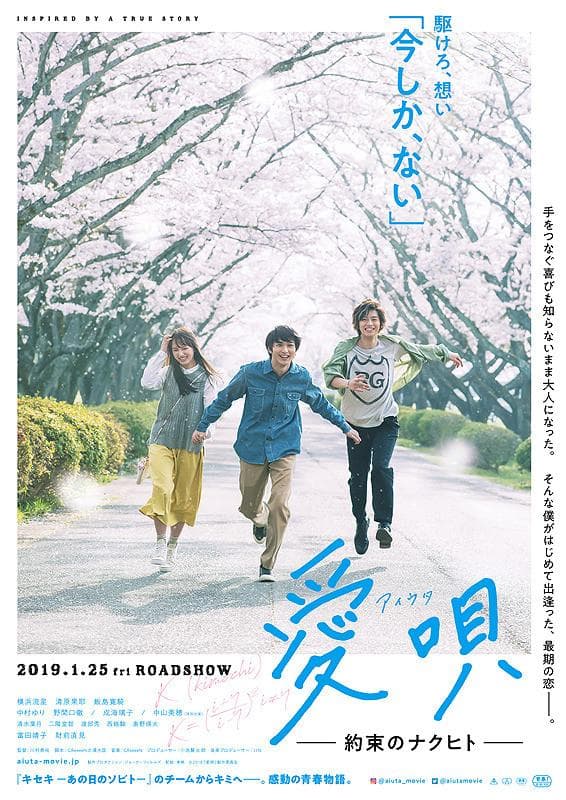 Aiuta: My Promise to Nakuhito